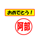 使ってポン、はんこだポン(阿部さん用)（個別スタンプ：31）