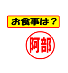 使ってポン、はんこだポン(阿部さん用)（個別スタンプ：33）