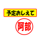 使ってポン、はんこだポン(阿部さん用)（個別スタンプ：35）