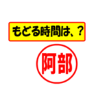 使ってポン、はんこだポン(阿部さん用)（個別スタンプ：37）