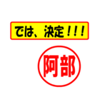 使ってポン、はんこだポン(阿部さん用)（個別スタンプ：39）