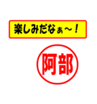 使ってポン、はんこだポン(阿部さん用)（個別スタンプ：40）