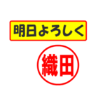 使ってポン、はんこだポン(織田さん用)（個別スタンプ：7）