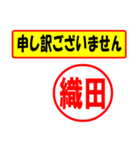 使ってポン、はんこだポン(織田さん用)（個別スタンプ：15）