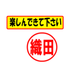 使ってポン、はんこだポン(織田さん用)（個別スタンプ：26）