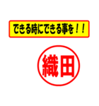 使ってポン、はんこだポン(織田さん用)（個別スタンプ：27）