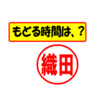 使ってポン、はんこだポン(織田さん用)（個別スタンプ：36）