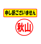 使ってポン、はんこだポン(秋山さん用)（個別スタンプ：15）