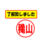 使ってポン、はんこだポン穐山さん用)（個別スタンプ：1）