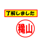 使ってポン、はんこだポン穐山さん用)（個別スタンプ：2）