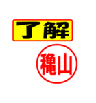 使ってポン、はんこだポン穐山さん用)（個別スタンプ：3）