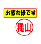 使ってポン、はんこだポン穐山さん用)（個別スタンプ：5）