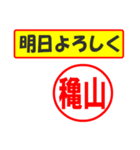 使ってポン、はんこだポン穐山さん用)（個別スタンプ：7）