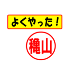 使ってポン、はんこだポン穐山さん用)（個別スタンプ：8）