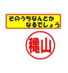 使ってポン、はんこだポン穐山さん用)（個別スタンプ：11）