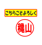 使ってポン、はんこだポン穐山さん用)（個別スタンプ：12）