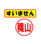 使ってポン、はんこだポン穐山さん用)（個別スタンプ：16）