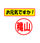 使ってポン、はんこだポン穐山さん用)（個別スタンプ：18）