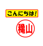 使ってポン、はんこだポン穐山さん用)（個別スタンプ：19）