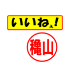 使ってポン、はんこだポン穐山さん用)（個別スタンプ：20）