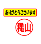 使ってポン、はんこだポン穐山さん用)（個別スタンプ：22）