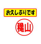 使ってポン、はんこだポン穐山さん用)（個別スタンプ：24）