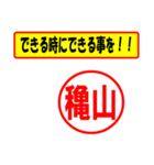 使ってポン、はんこだポン穐山さん用)（個別スタンプ：27）