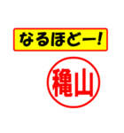 使ってポン、はんこだポン穐山さん用)（個別スタンプ：28）