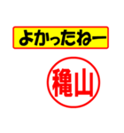 使ってポン、はんこだポン穐山さん用)（個別スタンプ：31）