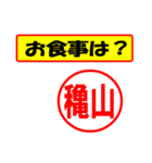 使ってポン、はんこだポン穐山さん用)（個別スタンプ：32）