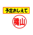 使ってポン、はんこだポン穐山さん用)（個別スタンプ：34）