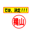 使ってポン、はんこだポン穐山さん用)（個別スタンプ：38）