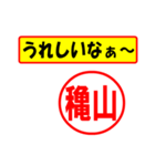 使ってポン、はんこだポン穐山さん用)（個別スタンプ：40）