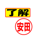 使ってポン、はんこだポン(安田さん用)（個別スタンプ：3）