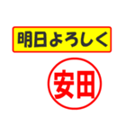 使ってポン、はんこだポン(安田さん用)（個別スタンプ：7）