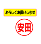 使ってポン、はんこだポン(安田さん用)（個別スタンプ：9）