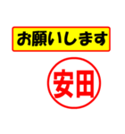 使ってポン、はんこだポン(安田さん用)（個別スタンプ：10）