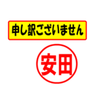 使ってポン、はんこだポン(安田さん用)（個別スタンプ：15）