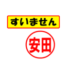 使ってポン、はんこだポン(安田さん用)（個別スタンプ：16）