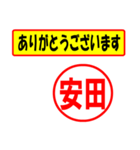 使ってポン、はんこだポン(安田さん用)（個別スタンプ：22）