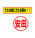 使ってポン、はんこだポン(安田さん用)（個別スタンプ：27）