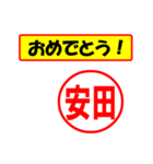 使ってポン、はんこだポン(安田さん用)（個別スタンプ：30）