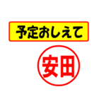 使ってポン、はんこだポン(安田さん用)（個別スタンプ：34）