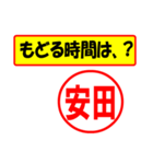 使ってポン、はんこだポン(安田さん用)（個別スタンプ：36）