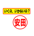 使ってポン、はんこだポン(安田さん用)（個別スタンプ：37）