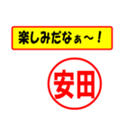 使ってポン、はんこだポン(安田さん用)（個別スタンプ：39）