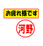 使ってポン、はんこだポン(河野さん用)（個別スタンプ：3）