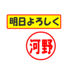 使ってポン、はんこだポン(河野さん用)（個別スタンプ：4）