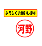 使ってポン、はんこだポン(河野さん用)（個別スタンプ：5）