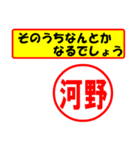 使ってポン、はんこだポン(河野さん用)（個別スタンプ：6）